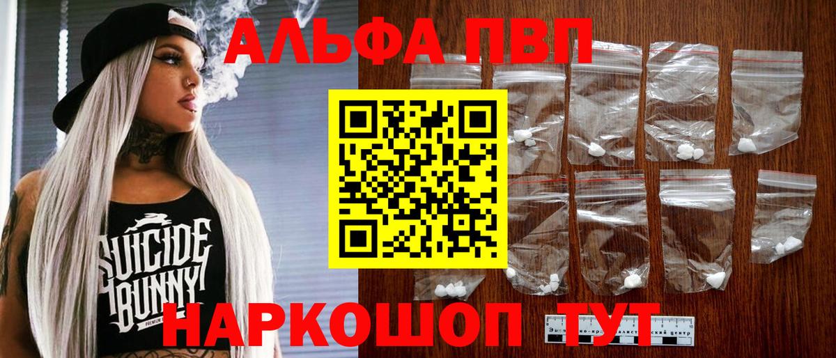 Alfa_PVP СК  Вход с VPN  APVP Соль  Лесосибирск  Alpha-PVP  Alpha-PVP VHQ 