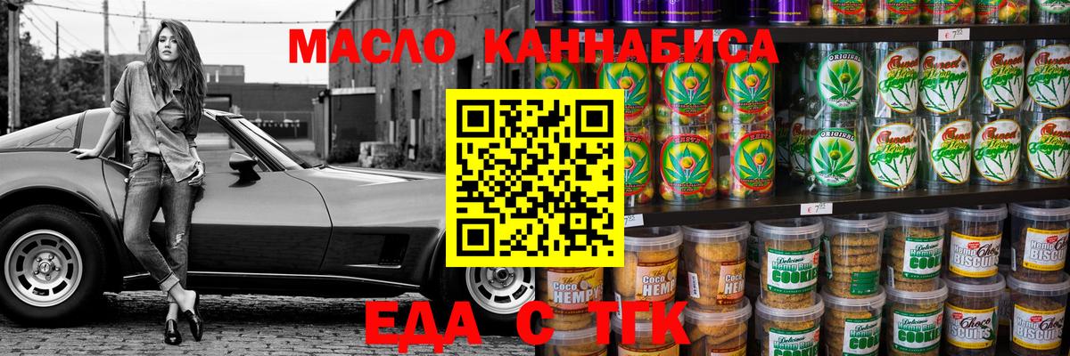 Cannafood конопля  Вход с VPN  Лесосибирск 
