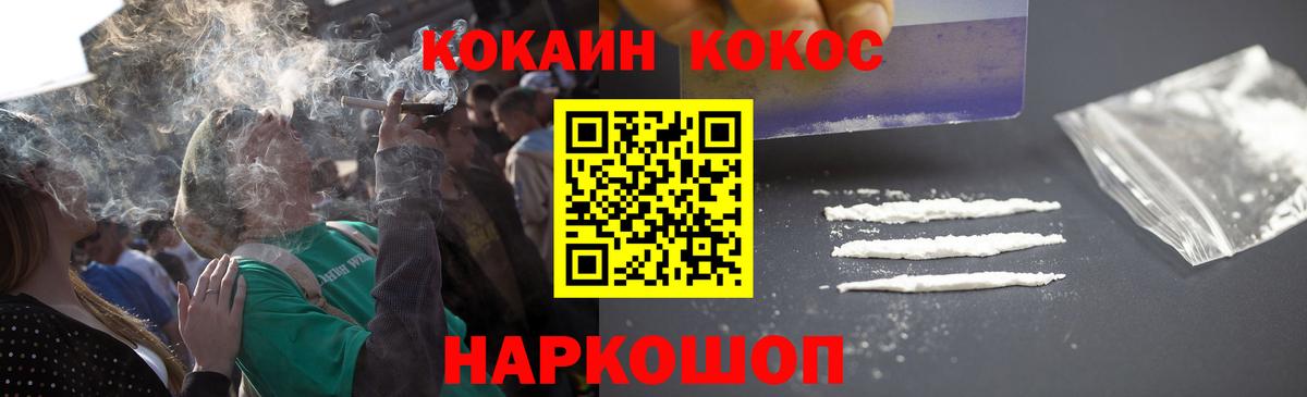 Кокаин Columbia Лесосибирск