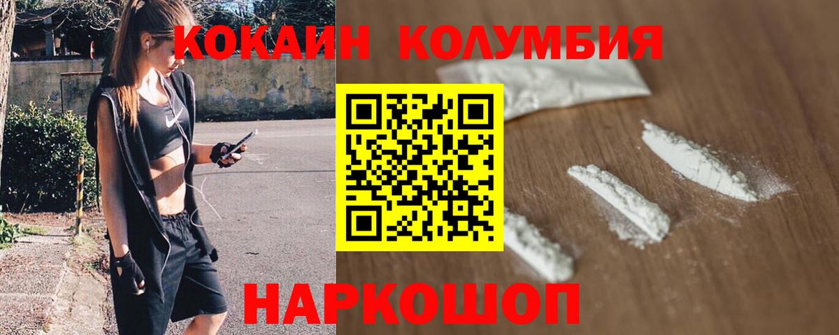 COCAIN FishScale  Вход с VPN  COCAIN VHQ  Лесосибирск 