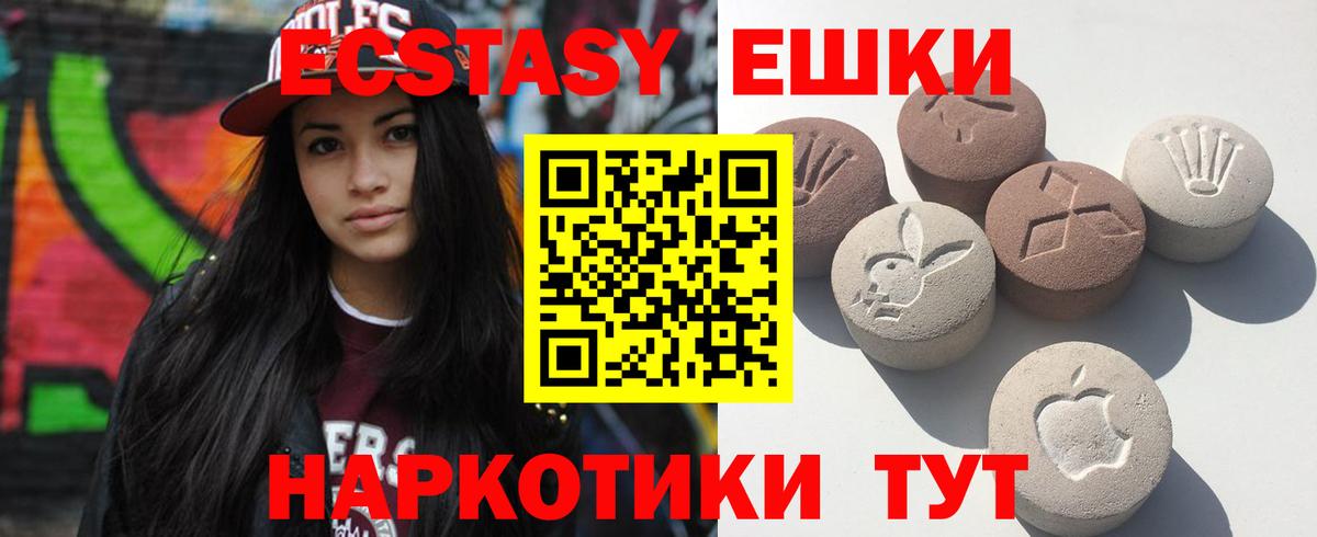 ЭКСТАЗИ  ЭКСТАЗИ бентли  Вход с VPN  Лесосибирск  ЭКСТАЗИ XTC 