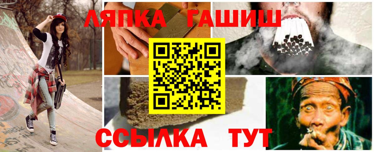 ГАШ Cannabis Лесосибирск