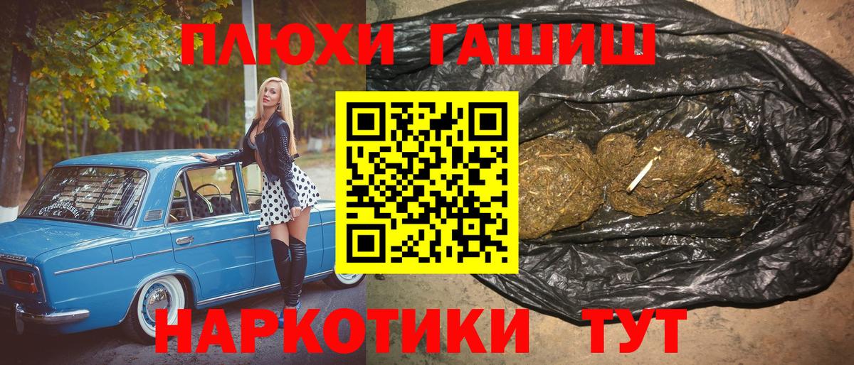 Гашиш hashish  ГАШ Premium  где купить наркоту  Лесосибирск  Вход с VPN  ГАШ 