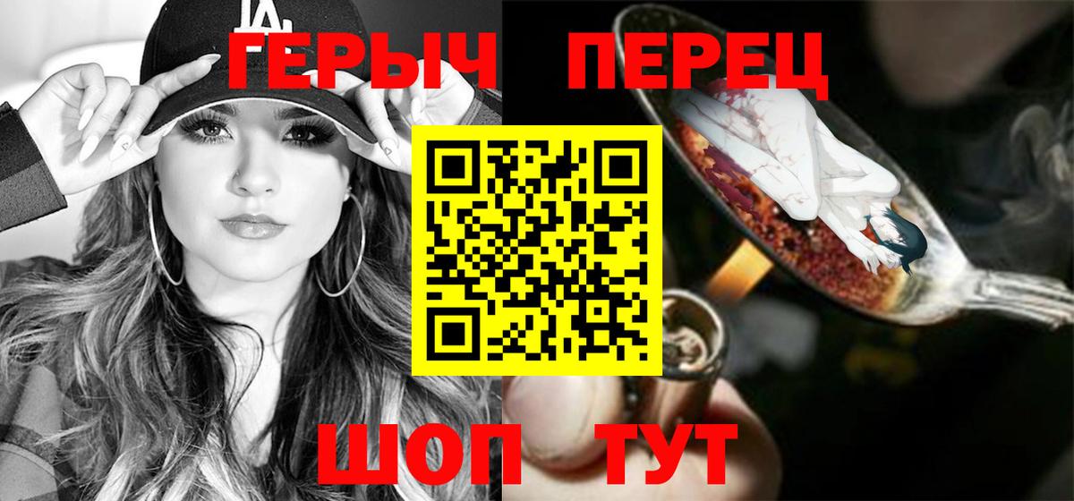 Героин герыч  Вход с VPN  Лесосибирск 