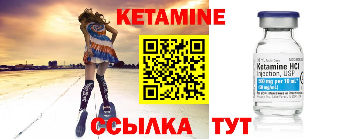 Лесосибирск  Кетамин ketamine  Вход с VPN  КЕТАМИН ketamine 