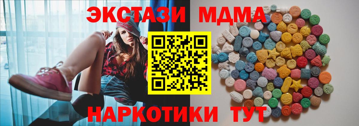 МДМА Molly  MDMA Molly  Лесосибирск  MDMA  Вход с VPN 