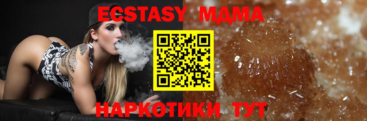 МДМА кристаллы Лесосибирск