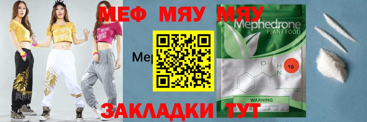 Мефедрон  Мефедрон мука  МЕФ 4 MMC  Вход с VPN  Лесосибирск 