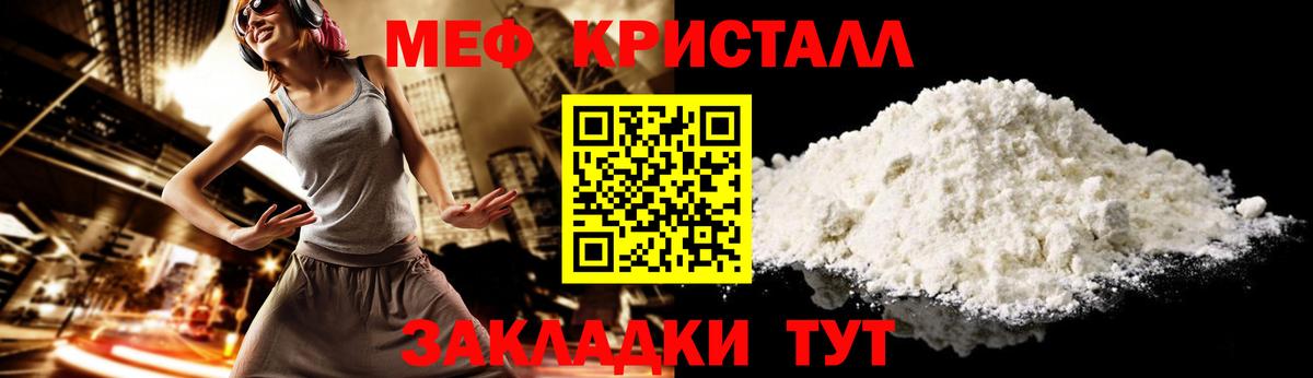 Меф мука Лесосибирск