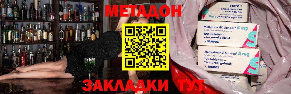 МЕТАДОН белоснежный Лесосибирск