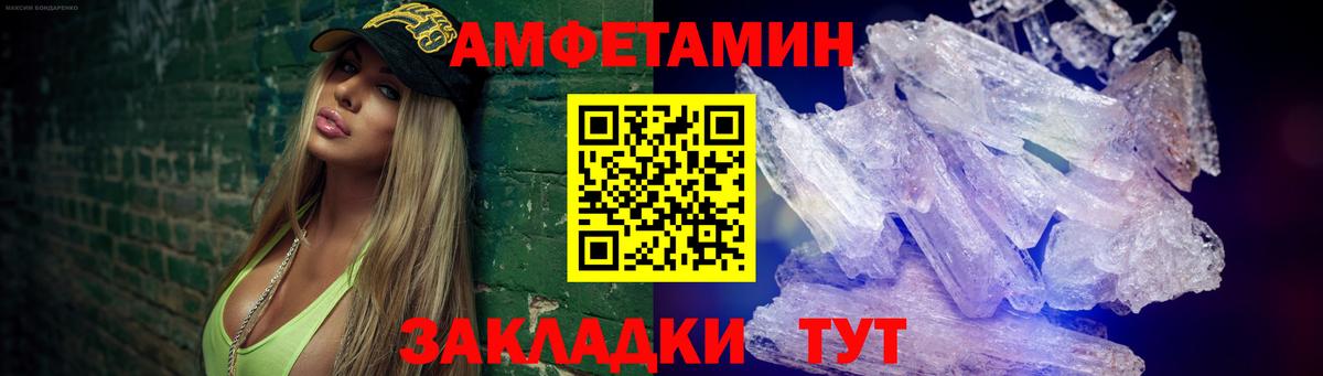 Лесосибирск  МЕТАМФЕТАМИН кристалл  Вход с VPN  МЕТАМФЕТАМИН кристалл 
