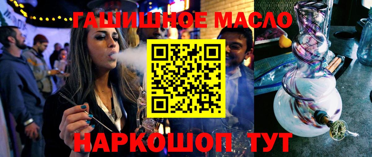 даркнет сайт  Вход с VPN  Лесосибирск  ТГК THC oil 