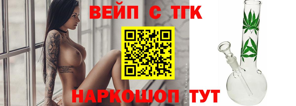 ТГК жижа Лесосибирск