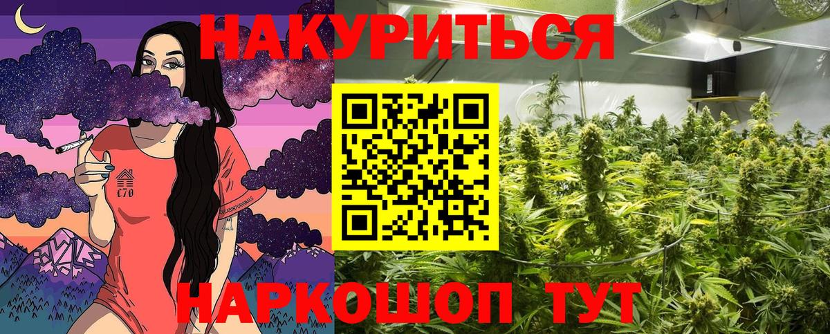 Марихуана ГИДРОПОН  Бошки марихуана Amnesia  Лесосибирск  Вход с VPN  Канабис White Widow 